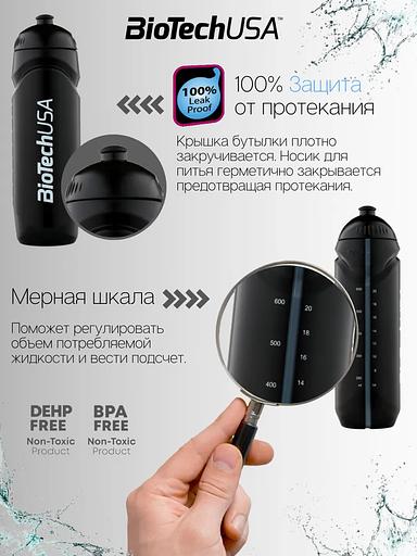 Бутылка спортивная Biotech USA 750 мл черная ОПТ фото 4