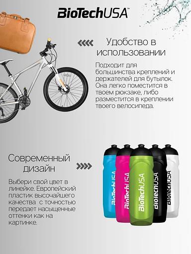 Бутылка спортивная Biotech USA 750 мл черная ОПТ фото 5