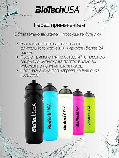 Бутылка спортивная Biotech USA 750 мл черная ОПТ фото 7