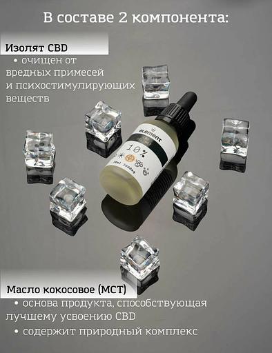 Масло CBD MCT Oil 10%, 3000 мг 30 мл ОПТ фото 3