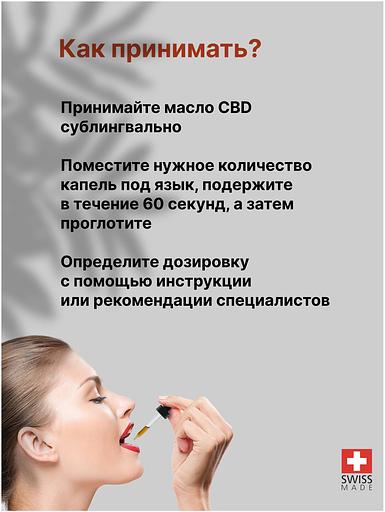 Масло CBD MCT Oil 10%, 3000 мг 30 мл ОПТ фото 5