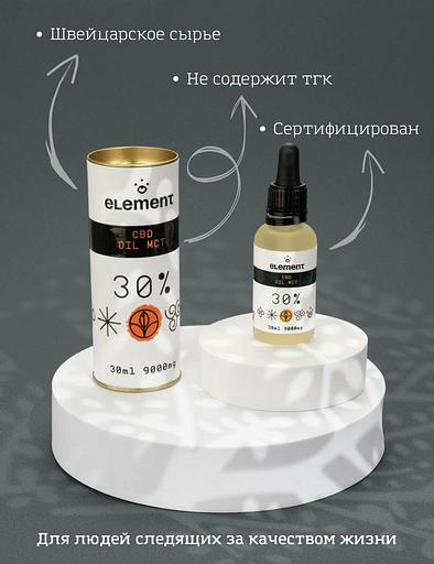 Масло CBD MCT Oil 30%, 9000 мг 30 мл ОПТ фото 4