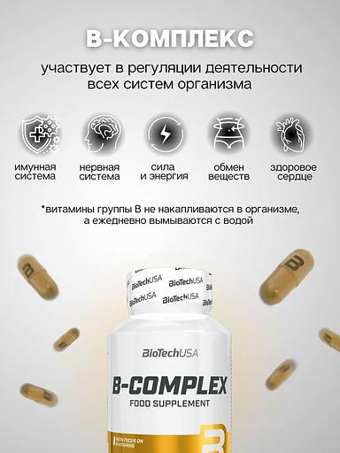 Витамины BiotechUSA B-Complex 60 таб ОПТ фото 2