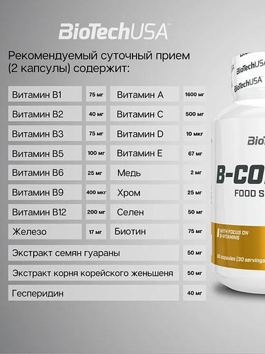 Витамины BiotechUSA B-Complex 60 таб ОПТ фото 4