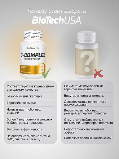 Витамины BiotechUSA B-Complex 60 таб ОПТ фото 5