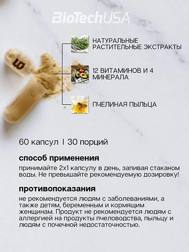 Витамины BiotechUSA B-Complex 60 таб ОПТ фото 6