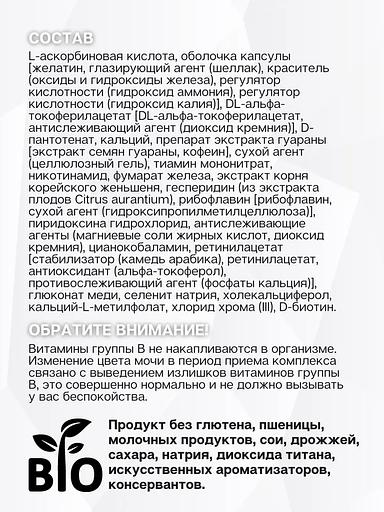 Витамины BiotechUSA B-Complex 60 таб ОПТ фото 7