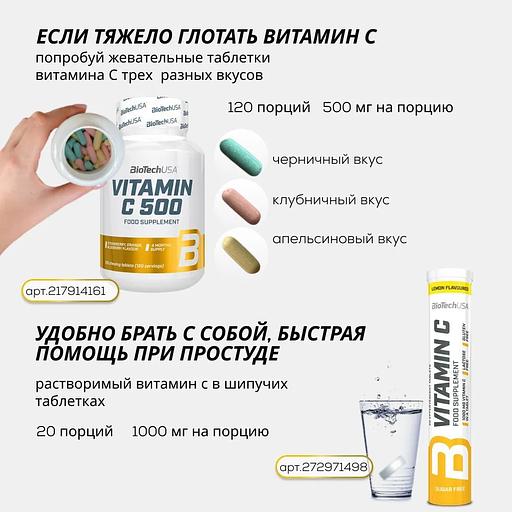 Витамин С BiotechUSA Vitamin C 1000 мг 30 таб ОПТ фото 3