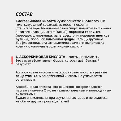 Витамин С BiotechUSA Vitamin C 1000 мг 30 таб ОПТ фото 9