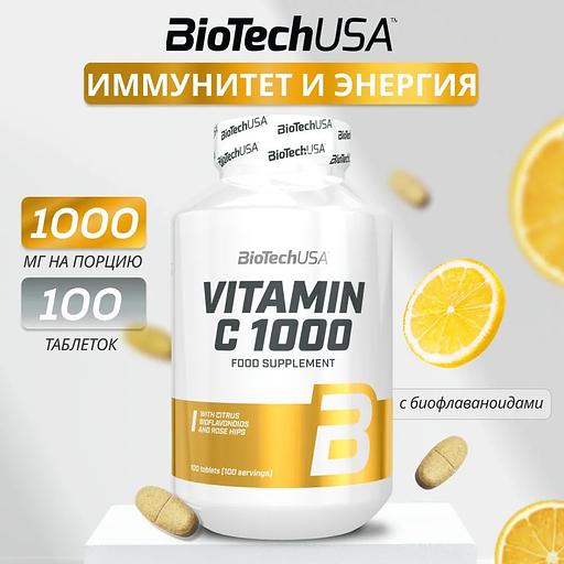 Витамин С BiotechUSA Vitamin C 1000 мг 100 таб ОПТ фото 1