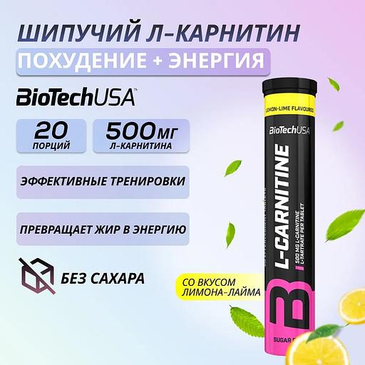 Л-карнитин в шипучих таблетках Biotech USA L-Carnitine Effervescent 20 таб лимон-лайм ОПТ фото 3