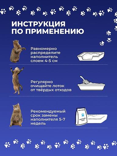 Комкующийся растительный наполнитель для кошачьего туалета Чистый Том «Тофу» 2 кг (5 л) фото 3