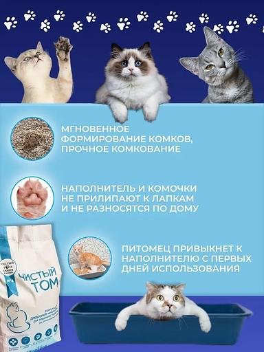Комкующийся наполнитель для домашних животных Чистый Том из хвойной древесины, 4 кг (10 л) фото 2