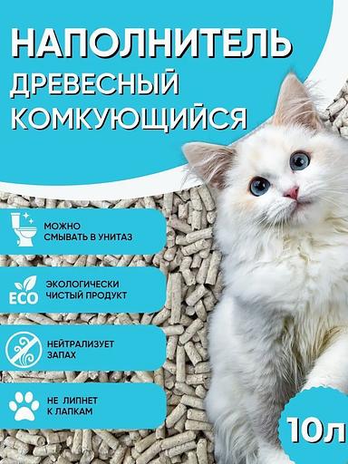 Комкующийся наполнитель для домашних животных Чистый Том из хвойной древесины, 4 кг (10 л) фото 9