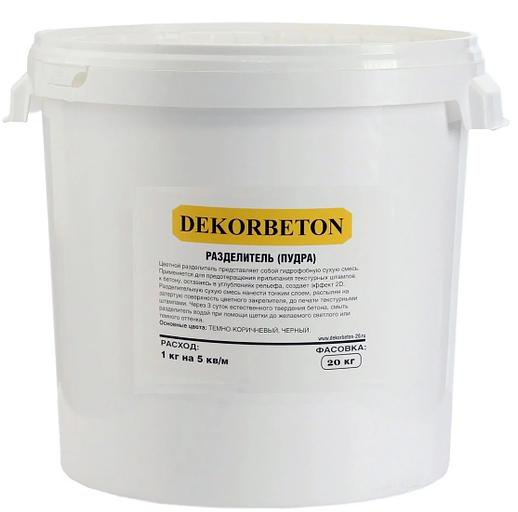 Цветной разделитель для печатного бетона (пудра) 10 кг фото 1