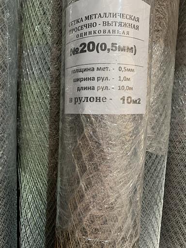 Сетка оцинкованная просечно-вытяжная 18х9х1,0 мм ячейка №20 ОПТ фото 1