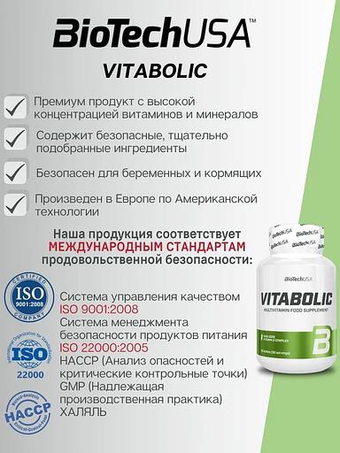 Комлекс витаминов и минералов Vitabolic 30 таб ОПТ фото 6