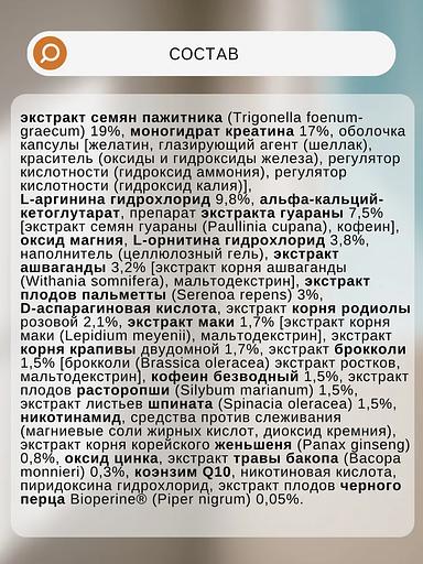 Тестостероновый комплекс «Biotech USA Brutal Anadrol» 90 капс ОПТ фото 6