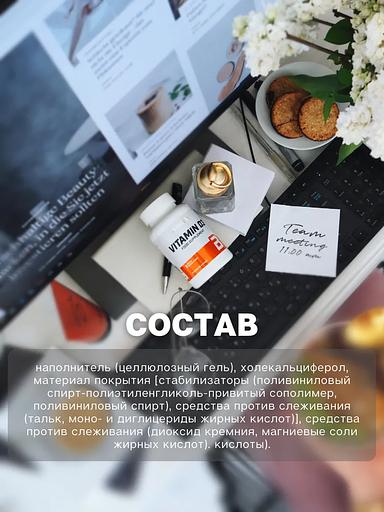 Витамин Д холекальциферол BiotechUSA «Vitamin D3 2000 ME» 60 таб ОПТ фото 6