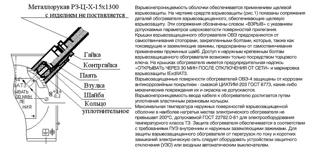 Обогреватель взрывозащищенный ОВЭ-4-1,8 с терморегулятором ОПТ фото 3