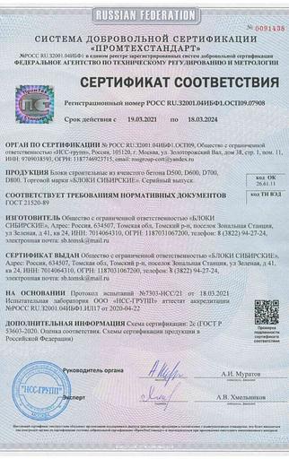 Блок строительный 250 фото 10