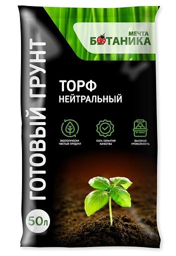 Готовый грунт «Торф нейтральный» ОПТ фото 1