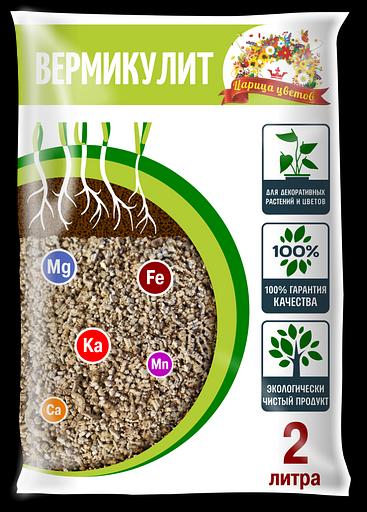 Готовый грунт «Вермикулит» ОПТ фото 1