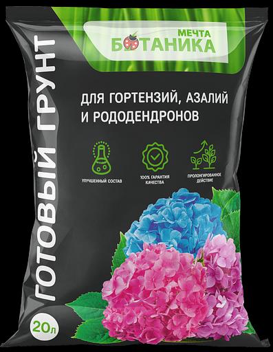 Готовый грунт «Для гортензий, азалий и рододендронов» ОПТ фото 1