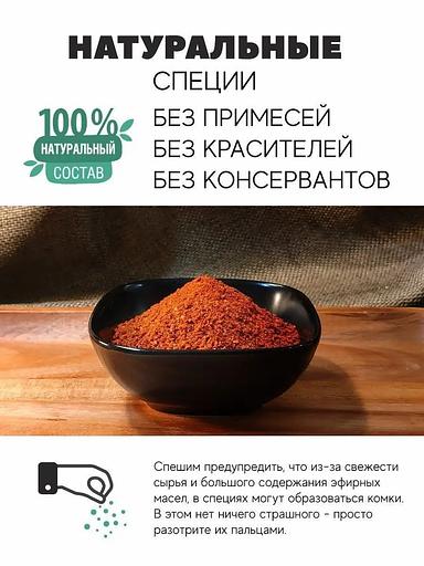 Паприка красная сладкая MamiDA 150 г фото 2