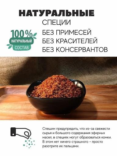 Аджика сухая лайт MamiDA 200 г фото 8