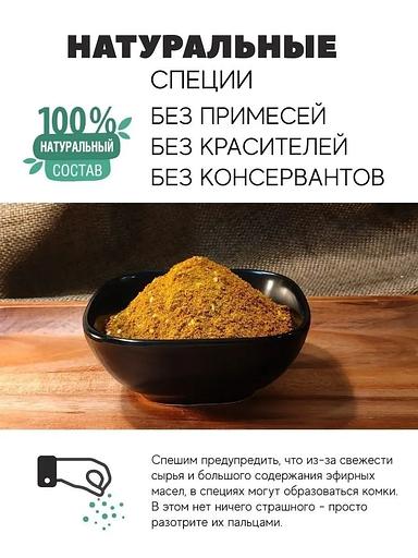 Приправа для курицы MamiDA 180 г фото 8