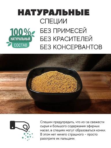 Смесь для сациви MamiDA 130 г фото 8