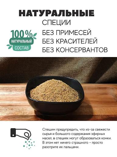 Приправа для чахохбили MamiDA 120 г фото 8