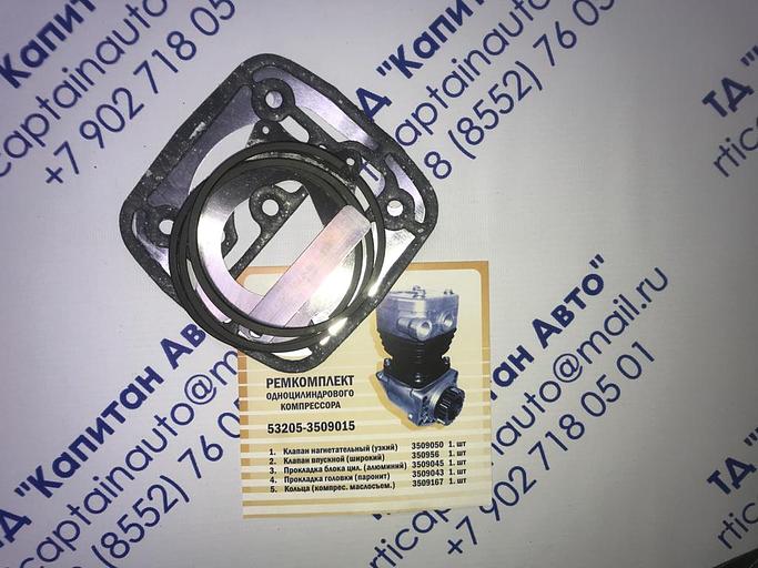 бір цилиндр. компрессор (5 бөліктен көп) 53205-3509015 фото 1