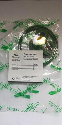 р/к топливного фильтра (3наим) 740-1117000 фото 1