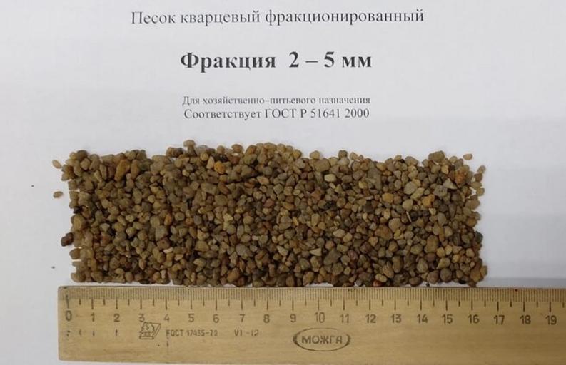 Кварцевый песок фр. 2,00-5,00 мм, 25 кг фото 1