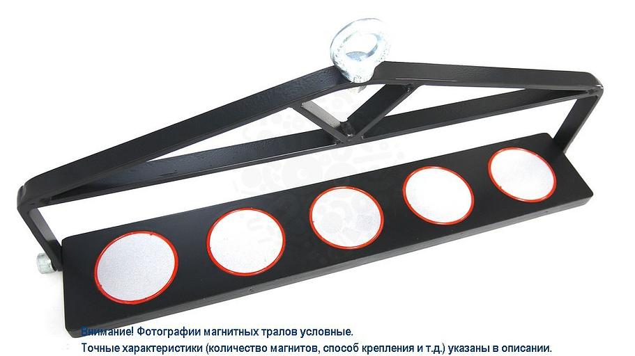 Трал магнитный односторонний 500 мм фото 1