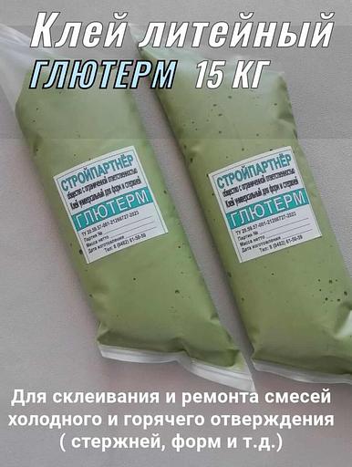 Литейный универсальный клей «Глютерм» быстрого отверждения фото 3