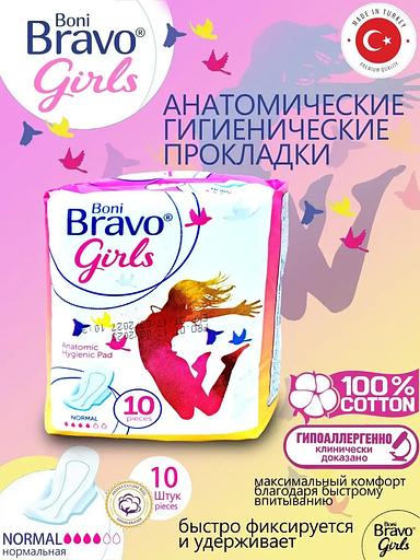 Прокладки женские ежедневные Boni Girl опт фото 1