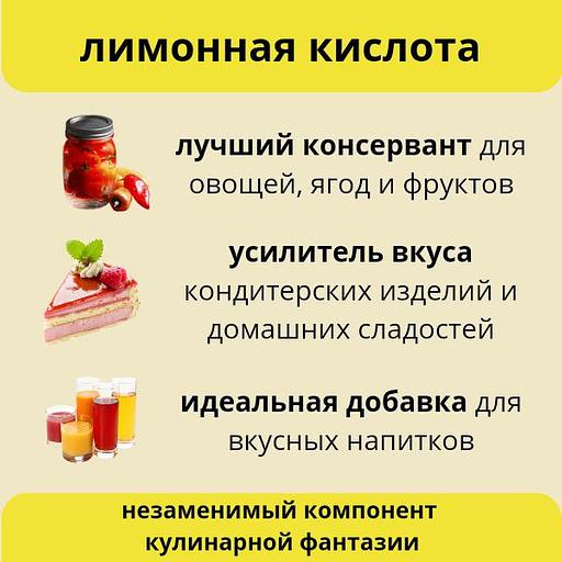 Лимонная кислота 200гр опт фото 3