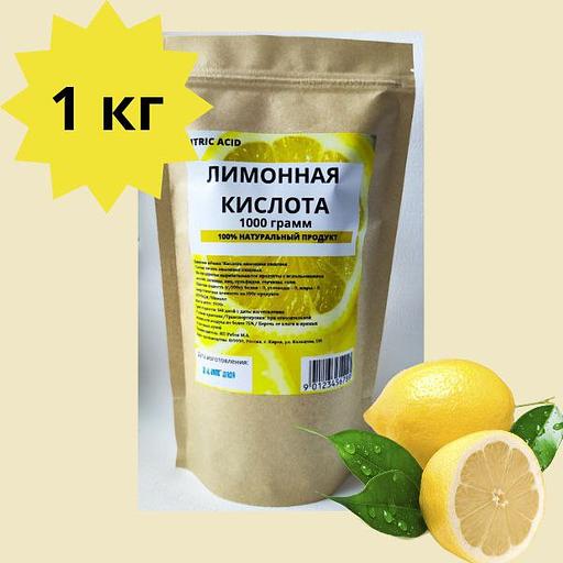 Лимонная кислота 1000гр опт фото 1