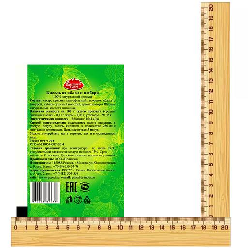 Кисель Вышний город из яблока с имбирём, 30 г ОПТ фото 2