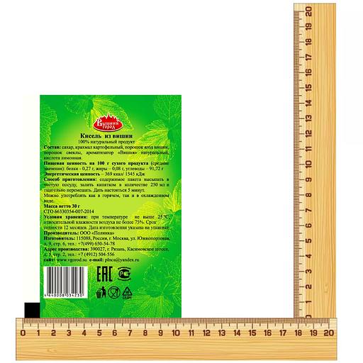 Кисель Вышний город из вишни, 30 г ОПТ фото 3