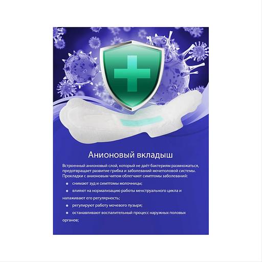 Прокладки ночные гигиенические «Medliveries» 10 шт опт фото 4