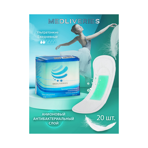 Прокладки дневные гигиенические «Medliveries» 20 шт опт фото 1