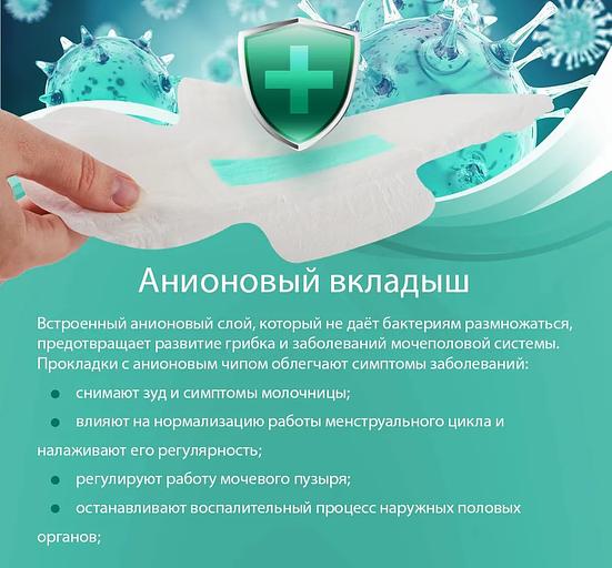 Прокладки дневные гигиенические «Medliveries» 10 шт опт фото 5