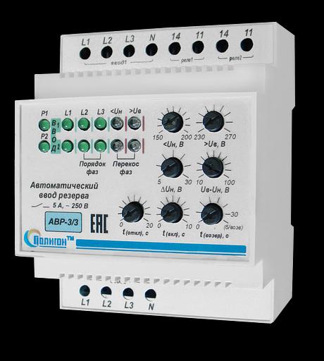 Automatic transfer of reserve AVR-3/3 фото 1