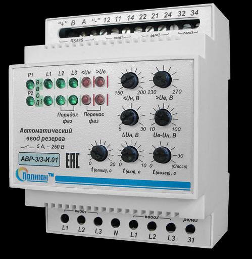 Автоматический ввод резерва АВР-3/3-И.01 фото 1