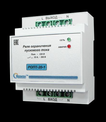 Реле ограничения пускового тока РОПТ-20-1 фото 1