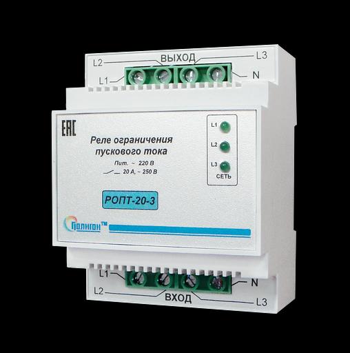 Реле ограничения пускового тока РОПТ-20-3 фото 1